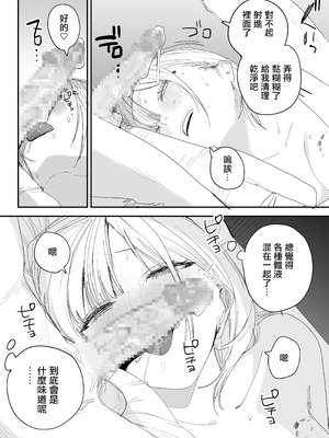 [味噌汁専門店 (なこ汁)] 俺の性癖をぐちゃぐちゃにしておいて知らない間に結婚していた元セフレと最後のばちぼこセックス納めする話 [中国翻訳]_59_hrmg