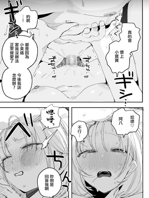 [味噌汁専門店 (なこ汁)] 俺の性癖をぐちゃぐちゃにしておいて知らない間に結婚していた元セフレと最後のばちぼこセックス納めする話 [中国翻訳]_62_wgwi