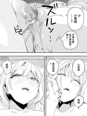 [味噌汁専門店 (なこ汁)] 俺の性癖をぐちゃぐちゃにしておいて知らない間に結婚していた元セフレと最後のばちぼこセックス納めする話 [中国翻訳]_66_jpta