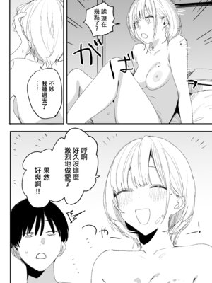 [味噌汁専門店 (なこ汁)] 俺の性癖をぐちゃぐちゃにしておいて知らない間に結婚していた元セフレと最後のばちぼこセックス納めする話 [中国翻訳]_67_apkf