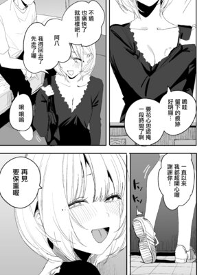 [味噌汁専門店 (なこ汁)] 俺の性癖をぐちゃぐちゃにしておいて知らない間に結婚していた元セフレと最後のばちぼこセックス納めする話 [中国翻訳]_68_jmoj