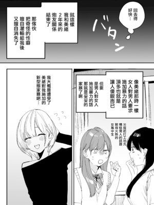 [味噌汁専門店 (なこ汁)] 俺の性癖をぐちゃぐちゃにしておいて知らない間に結婚していた元セフレと最後のばちぼこセックス納めする話 [中国翻訳]_69_rjdv