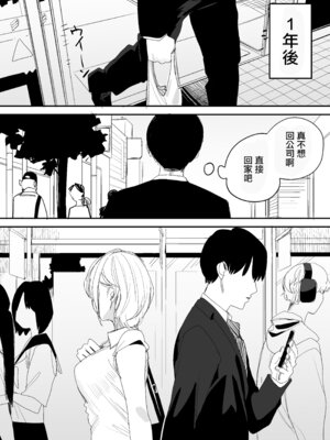 [味噌汁専門店 (なこ汁)] 俺の性癖をぐちゃぐちゃにしておいて知らない間に結婚していた元セフレと最後のばちぼこセックス納めする話 [中国翻訳]_70_oyov