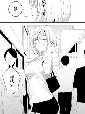 [味噌汁専門店 (なこ汁)] 俺の性癖をぐちゃぐちゃにしておいて知らない間に結婚していた元セフレと最後のばちぼこセックス納めする話 [中国翻訳]_71_noyx