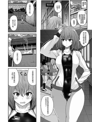 [猫畑 (紫☆にゃ～)] 水泳部の幼馴染は気が強い｜游泳部的青梅竹馬性格很强勢 [中国翻訳] [DL版]_03_cyrd