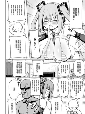 [虎小屋敷 (リチョウ)] デカ乳ミクといちゃラブえっち! (VOCALOID) [中国翻訳] [DL版]_07_irkh