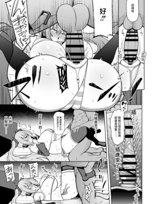 [虎小屋敷 (リチョウ)] デカ乳ミクといちゃラブえっち! (VOCALOID) [中国翻訳] [DL版]_12_vvwp