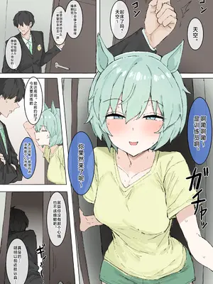 【くみやべ】肛交一只星猫？（有栖川汉化）