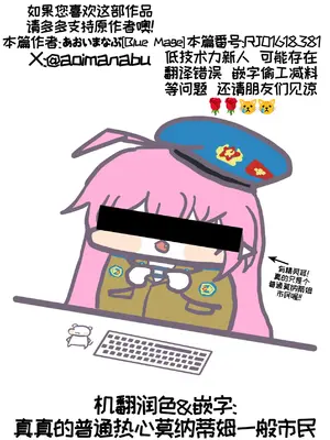 [あおいまなぶ]【트릭컬 Trickcal Revive 穿越异世界恶作剧 嘟嘟脸恶作剧 トリッカル】(ちちほっぺ) 坨坨欧派[真真的普通热心莫纳蒂姆一般市民个人机翻润色]_02_bqpc