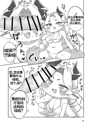[あおいまなぶ]【트릭컬 Trickcal Revive 穿越异世界恶作剧 嘟嘟脸恶作剧 トリッカル】(ちちほっぺ) 坨坨欧派[真真的普通热心莫纳蒂姆一般市民个人机翻润色]_06_pplh