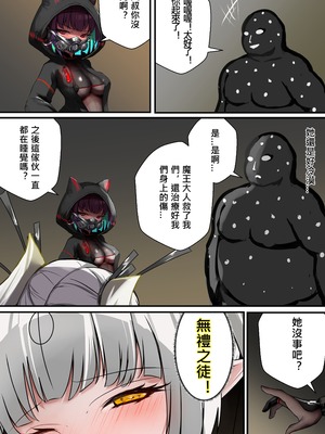 [Gakispark] デュエル・バニーガール 016 中文_03_rlxm