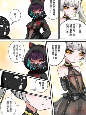 [Gakispark] デュエル・バニーガール 016 中文_05_xlau