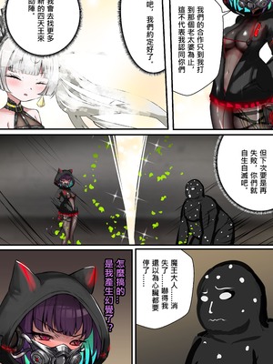 [Gakispark] デュエル・バニーガール 016 中文_06_sjki