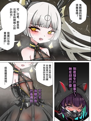 [Gakispark] デュエル・バニーガール 016 中文_08_xqhf