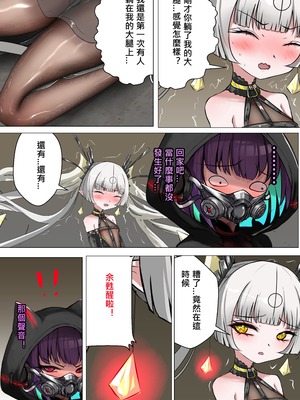 [Gakispark] デュエル・バニーガール 016 中文_09_hbqg