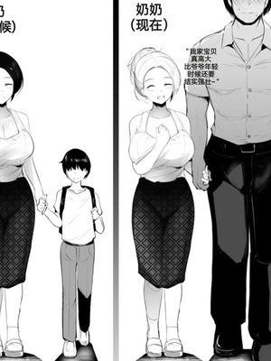 [syntier13] 奶奶的命令 番外篇2 (GRANDMA's ORDER Another (2)) [防弹面具个人汉化]