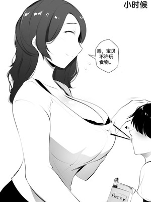 [syntier13] 奶奶的命令 番外篇2 (GRANDMA's ORDER Another (2)) [防弹面具个人汉化]_02_tvai