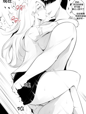 [syntier13] 奶奶的命令 番外篇2 (GRANDMA's ORDER Another (2)) [防弹面具个人汉化]_09_hina