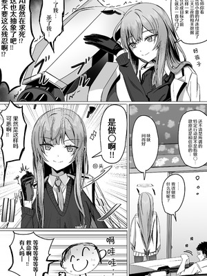 [R.G.Bババロア (R.G.B)] 白石ウタハと〇〇〇〇しないと出られない部屋（レンタル版） (ブルーアーカイブ) [AB哥个人汉化]_02_pshj