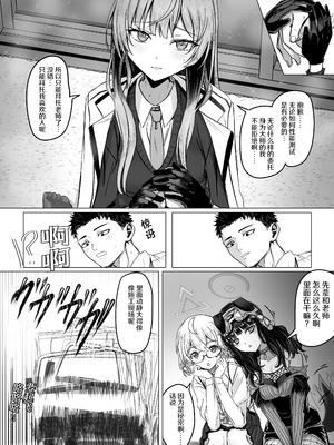 [R.G.Bババロア (R.G.B)] 白石ウタハと〇〇〇〇しないと出られない部屋（レンタル版） (ブルーアーカイブ) [AB哥个人汉化]_03_fhjn