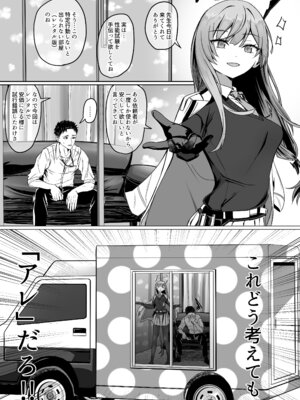 [R.G.Bババロア (R.G.B)] 白石ウタハと〇〇〇〇しないと出られない部屋（レンタル版） (ブルーアーカイブ) [AB哥个人汉化]_07_ajbm