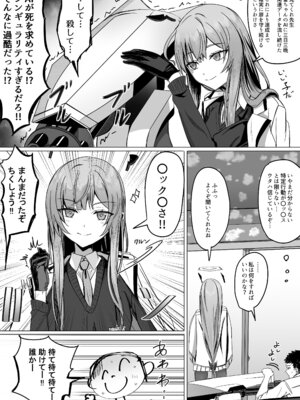 [R.G.Bババロア (R.G.B)] 白石ウタハと〇〇〇〇しないと出られない部屋（レンタル版） (ブルーアーカイブ) [AB哥个人汉化]_08_nprx