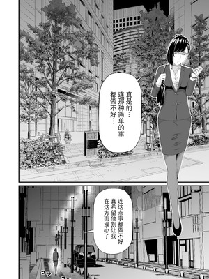 [wawax]パワハラ上司拉致監禁拘束鼻責め [BLUE氪个人翻译]_03_kxqn