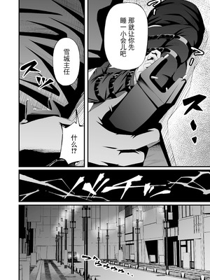 [wawax]パワハラ上司拉致監禁拘束鼻責め [BLUE氪个人翻译]_07_pojr