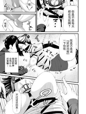 [wawax]パワハラ上司拉致監禁拘束鼻責め [BLUE氪个人翻译]_12_gwyh