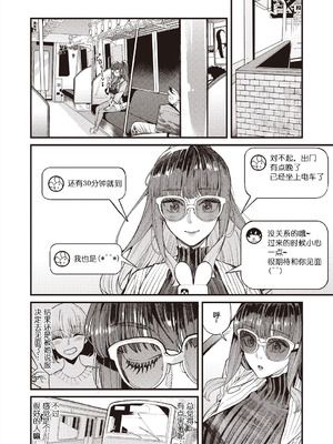 [あずきこ] ママカツ2nd 元アイドルママと一緒に (COMIC 阿吽 2024年8月号) [原来羊宫妃那一直拒绝我的表白是因为想等她离婚了找我做妈妈活汉化] [DL版]_02_uurd