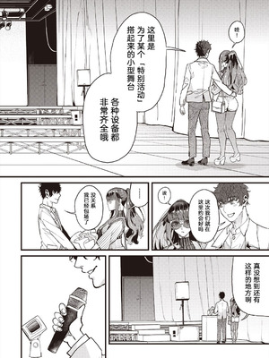[あずきこ] ママカツ2nd 元アイドルママと一緒に (COMIC 阿吽 2024年8月号) [原来羊宫妃那一直拒绝我的表白是因为想等她离婚了找我做妈妈活汉化] [DL版]_08_akht