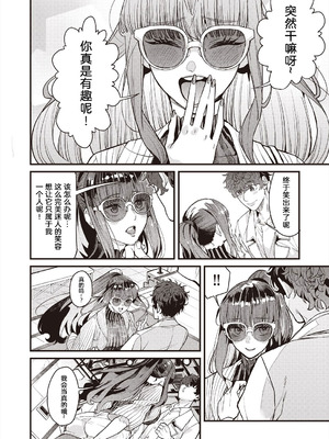 [あずきこ] ママカツ2nd 元アイドルママと一緒に (COMIC 阿吽 2024年8月号) [原来羊宫妃那一直拒绝我的表白是因为想等她离婚了找我做妈妈活汉化] [DL版]_10_axje
