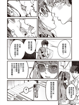 [あずきこ] ママカツ2nd 元アイドルママと一緒に (COMIC 阿吽 2024年8月号) [原来羊宫妃那一直拒绝我的表白是因为想等她离婚了找我做妈妈活汉化] [DL版]_12_mwye