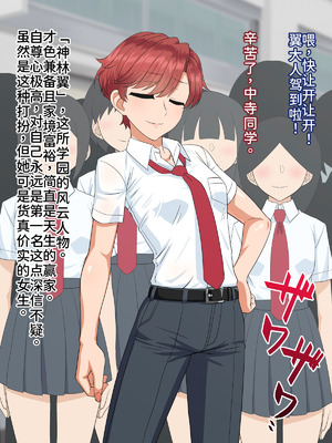 [PO武勇 (凪市)] 催眠でか乳メス王子 [廉价汉化组]_003_hblb