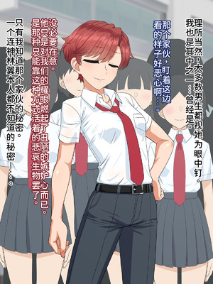 [PO武勇 (凪市)] 催眠でか乳メス王子 [廉价汉化组]_005_pqtm