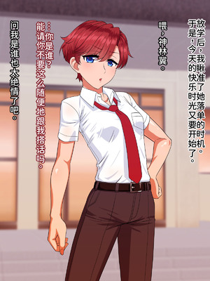 [PO武勇 (凪市)] 催眠でか乳メス王子 [廉价汉化组]_006_kbvu