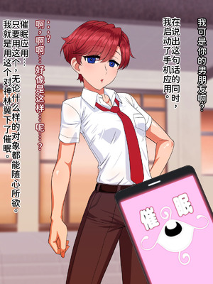 [PO武勇 (凪市)] 催眠でか乳メス王子 [廉价汉化组]_007_aaol