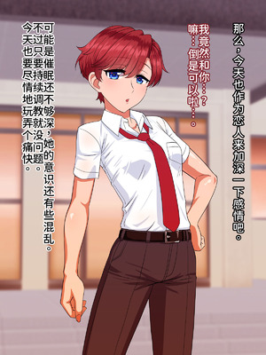 [PO武勇 (凪市)] 催眠でか乳メス王子 [廉价汉化组]_008_udgy