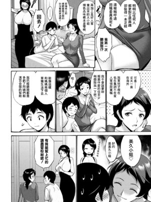 [西川康] ハマユリクラブ 第3話_02_xpbg