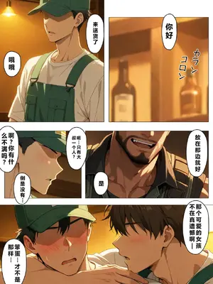 [重度NTR爱好者个人翻译] [NTレボ] 看板娘の金銭事情5（過去編2）_00002