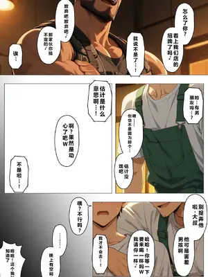 [重度NTR爱好者个人翻译] [NTレボ] 看板娘の金銭事情5（過去編2）_00003