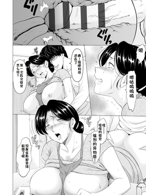 [星野竜一] 性服者～堕入黑暗的人妻们～[Chinese] [rookies机翻]_0028