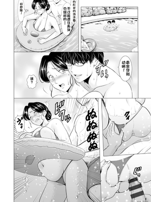 [星野竜一] 性服者～堕入黑暗的人妻们～[Chinese] [rookies机翻]_0042