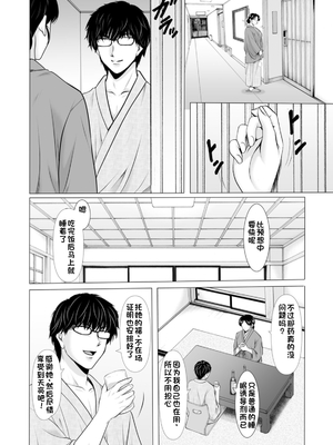 [星野竜一] 性服者～堕入黑暗的人妻们～[Chinese] [rookies机翻]_0056
