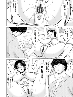 [星野竜一] 性服者～堕入黑暗的人妻们～[Chinese] [rookies机翻]_0060