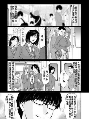 [星野竜一] 性服者～堕入黑暗的人妻们～[Chinese] [rookies机翻]_0073