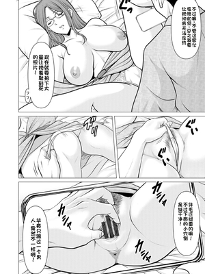[星野竜一] 性服者～堕入黑暗的人妻们～[Chinese] [rookies机翻]_0074