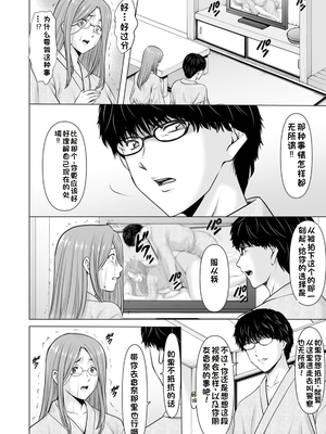 [星野竜一] 性服者～堕入黑暗的人妻们～[Chinese] [rookies机翻]_0094