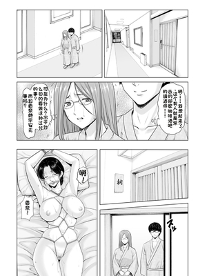 [星野竜一] 性服者～堕入黑暗的人妻们～[Chinese] [rookies机翻]_0095