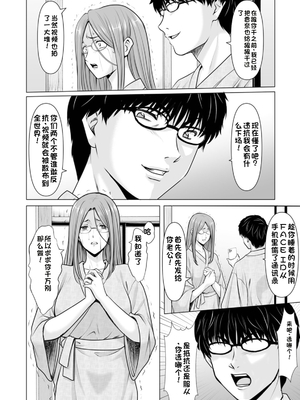 [星野竜一] 性服者～堕入黑暗的人妻们～[Chinese] [rookies机翻]_0096